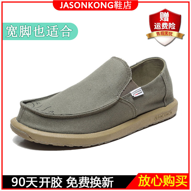 JASONKONG帆布鞋男士休闲鞋低帮一脚蹬懒人透气板鞋涂鸦军绿色