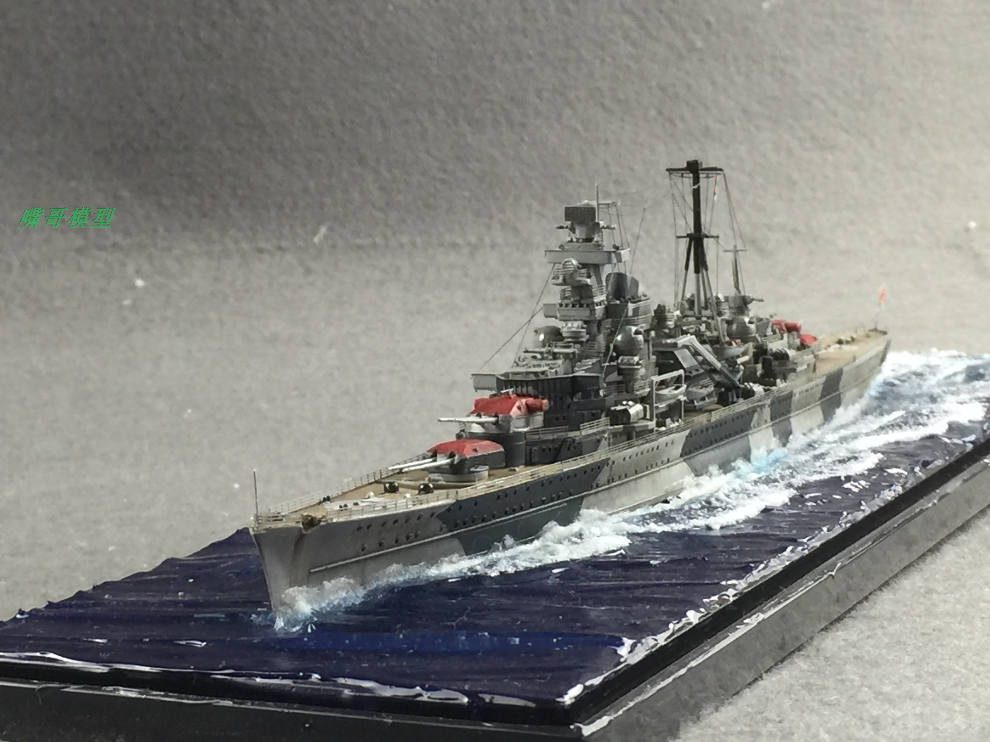 嘴哥模型  精品军模定制 希佩尔海军上将号 1/700 战舰世界