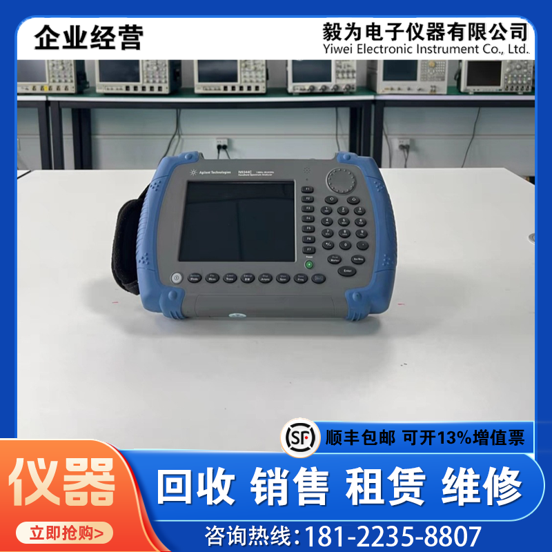 安捷伦N9344C N9343C N9342C N9340B N9320BN9330A手持式频谱分析