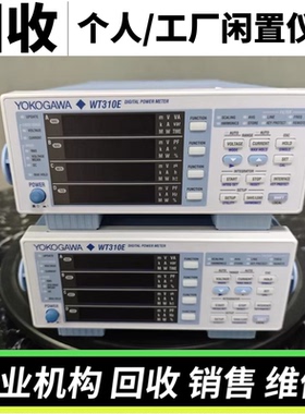 YOKOGAWA横河WT500 WT310E WT332 WT333E WT310HC/210数字功率计