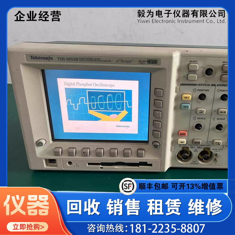 美国泰克Tektronix数字荧光DPO3052B  租售MSO3012示波器