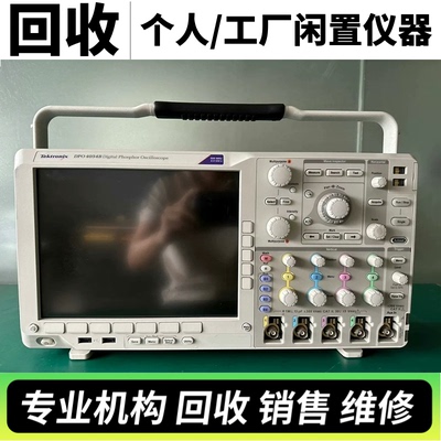 回收Tektronix泰克DPO4014B DPO4034B DPO4054B DPO4104B示波器