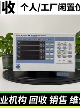 回收YOKOGAWA横河WT500 WT310E WT332  WT310HC/210数字功率计