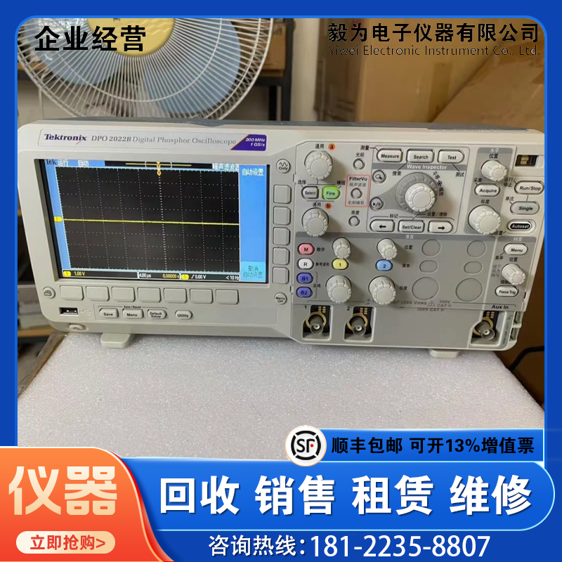 Tektronix泰克DPO2022B二手双通道示波器 MSO2024B数字示波器开票