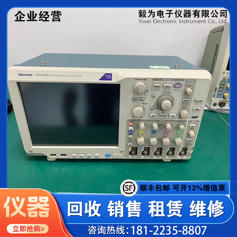 维修/回收泰克DPO5054 MSO5204B Tektronix DPO5104B数字示波器
