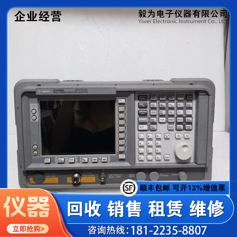 美国Agilent/安捷伦 E4408B 便捷式频谱分析仪高性能和功能多样性
