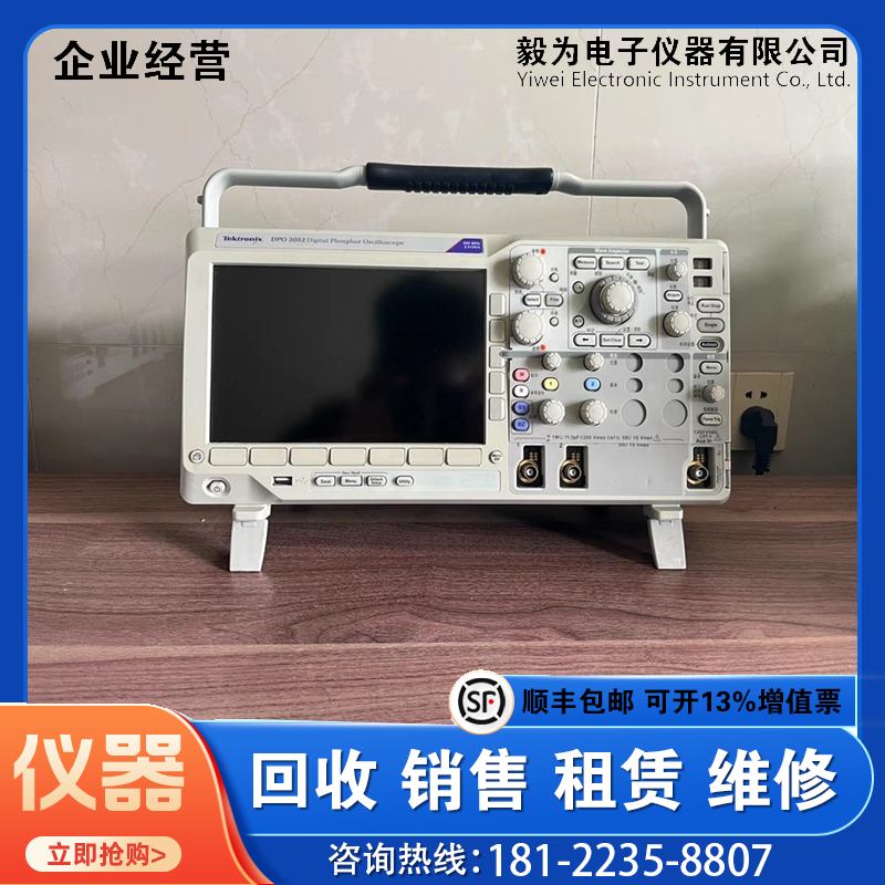 维修/收售泰克Tektronix DPO3052 DPO3014 MSO3034 DPO3054示波器