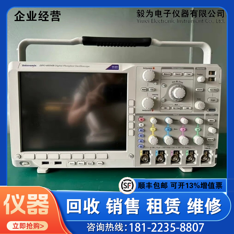 美国Tektronix泰克DPO4054B数字混合信号示波器四通道