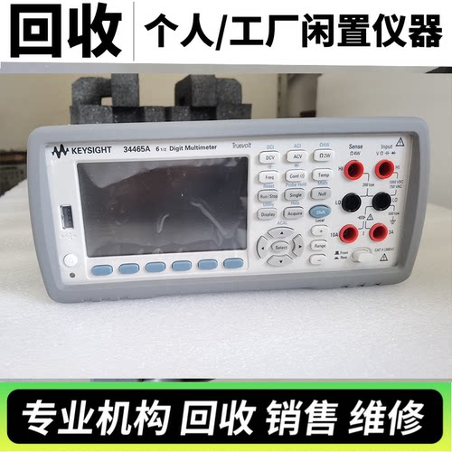Agilent安捷伦34401A/34410A万用表34465A台式电压表