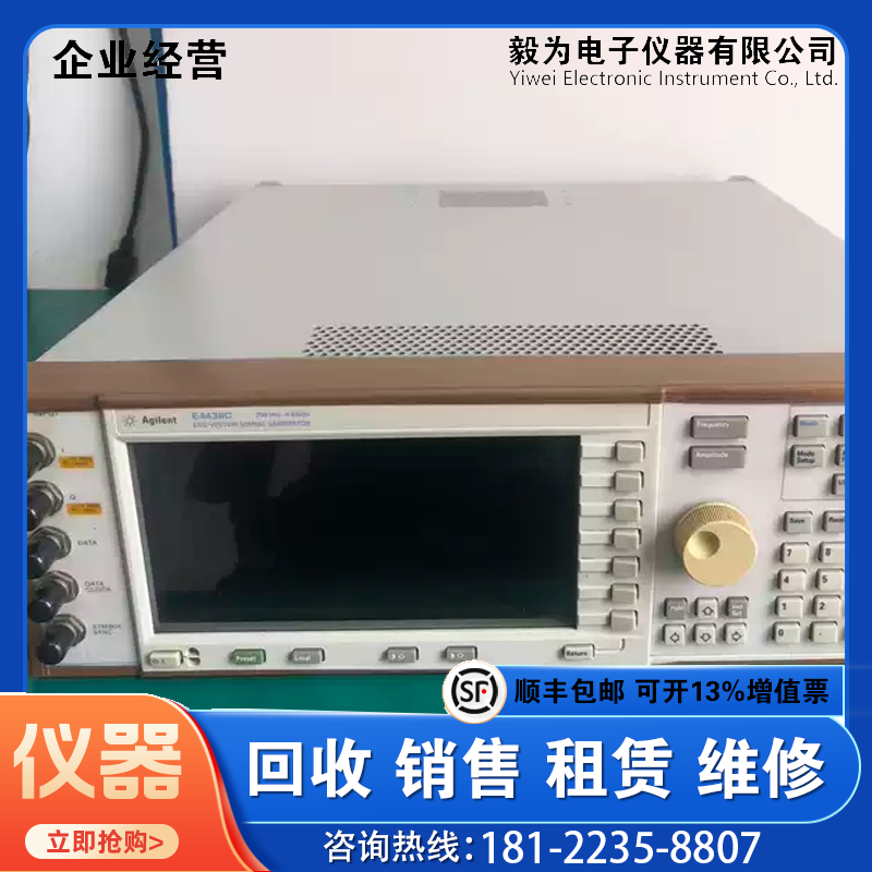 安捷伦Agilent 通讯测试仪器E4438C 信号发生器矢量信号源 频率范