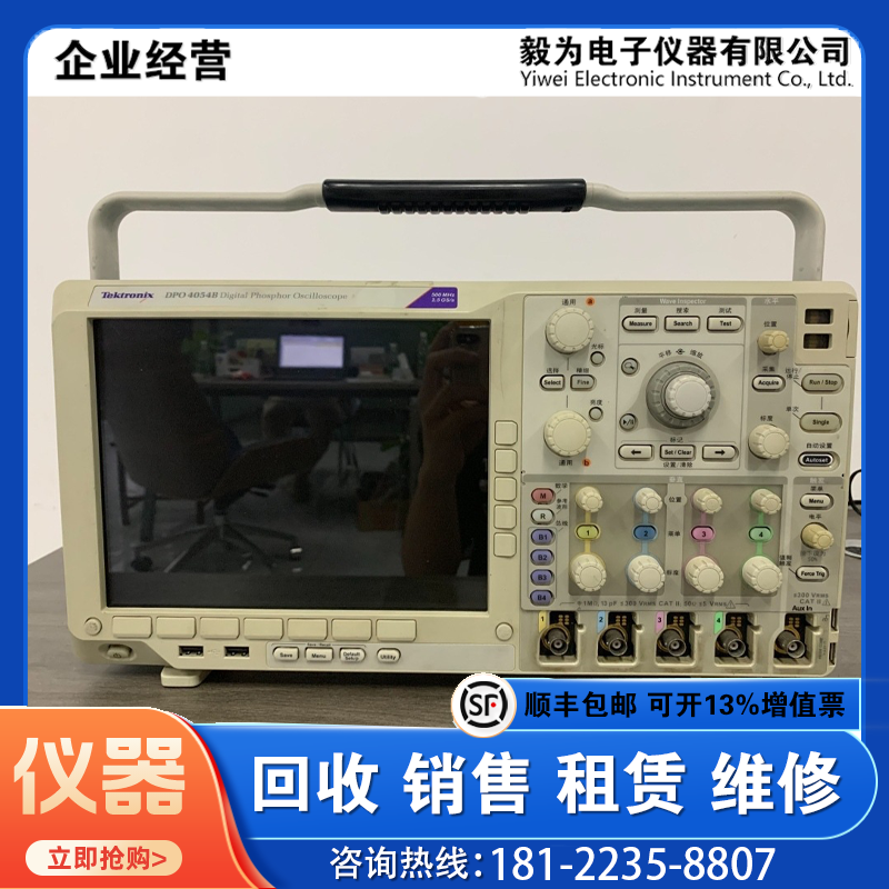 美国原装Tektronix泰克DPO4054B混合信号示波器 四通道500MHz
