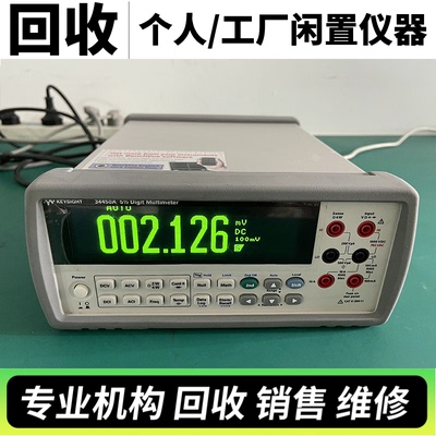 回收KEYSIGHT是德34470A万用表34461A/34465A六位半34450A/34401A