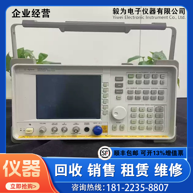 回收安捷伦8564EC 8563EC 8565EC Agilent/HPE4407B频谱分析仪
