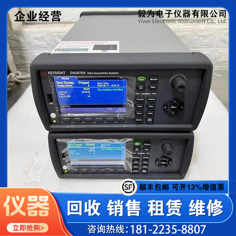 Keysight是德DAQ970A数据采集器3插槽主机20通道DAQM901A卡记录仪