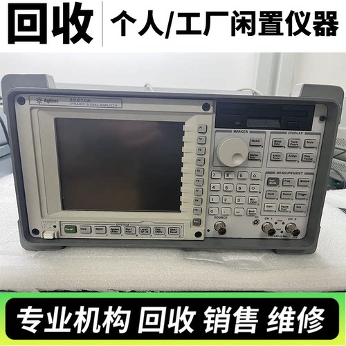 回收Agilent35670A动态分析仪 高价收安捷伦35670A HP35670A