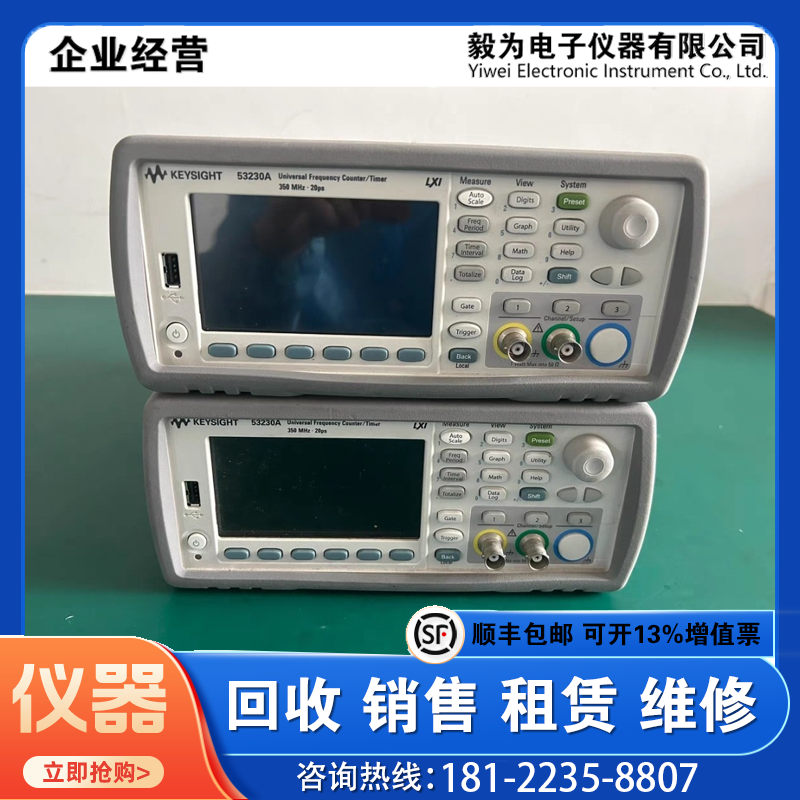 美国是德Keysight Agilent安捷伦 53230A 350 MHz 通用变频器计数