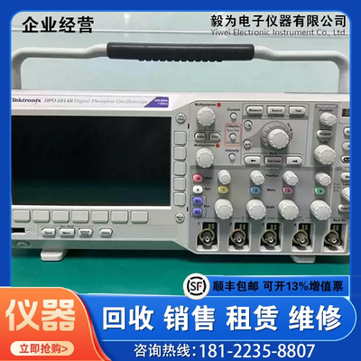 泰克Tektronix数字示波器DPO2014B 彩色显示测试仪器 4通道包邮