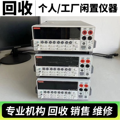 回收Keithley吉时利2450 2400 2401 通用数字源表2410 2420