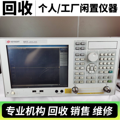 安捷伦Agilent E5071B/C E5062A E5063A 网络分析仪 回收维修