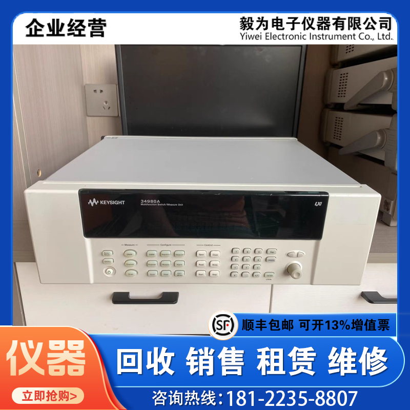 是德科技34980A 34970A 34972A 34901A DAQ970A DAQ901A采集仪