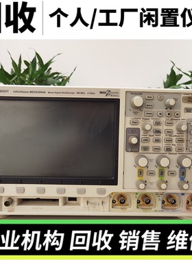 回收Agilent安捷伦MSOX4054A MSOX3054A MSOX3014A MSOX104示波器