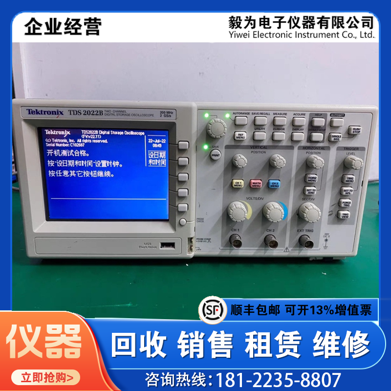 美国泰克数字示波器TDS2022B 彩色200M/2G USB 配探头有保修特价