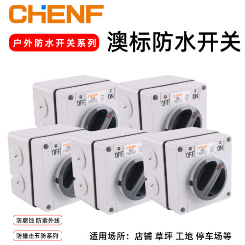 澳标工业防水旋钮开关10-63A隔离