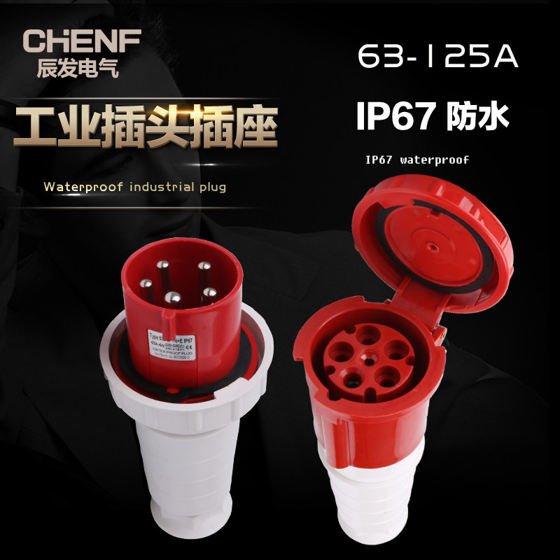 5极电源工业防水插头插座三相五线电缆耦合器125A连接器航空移动