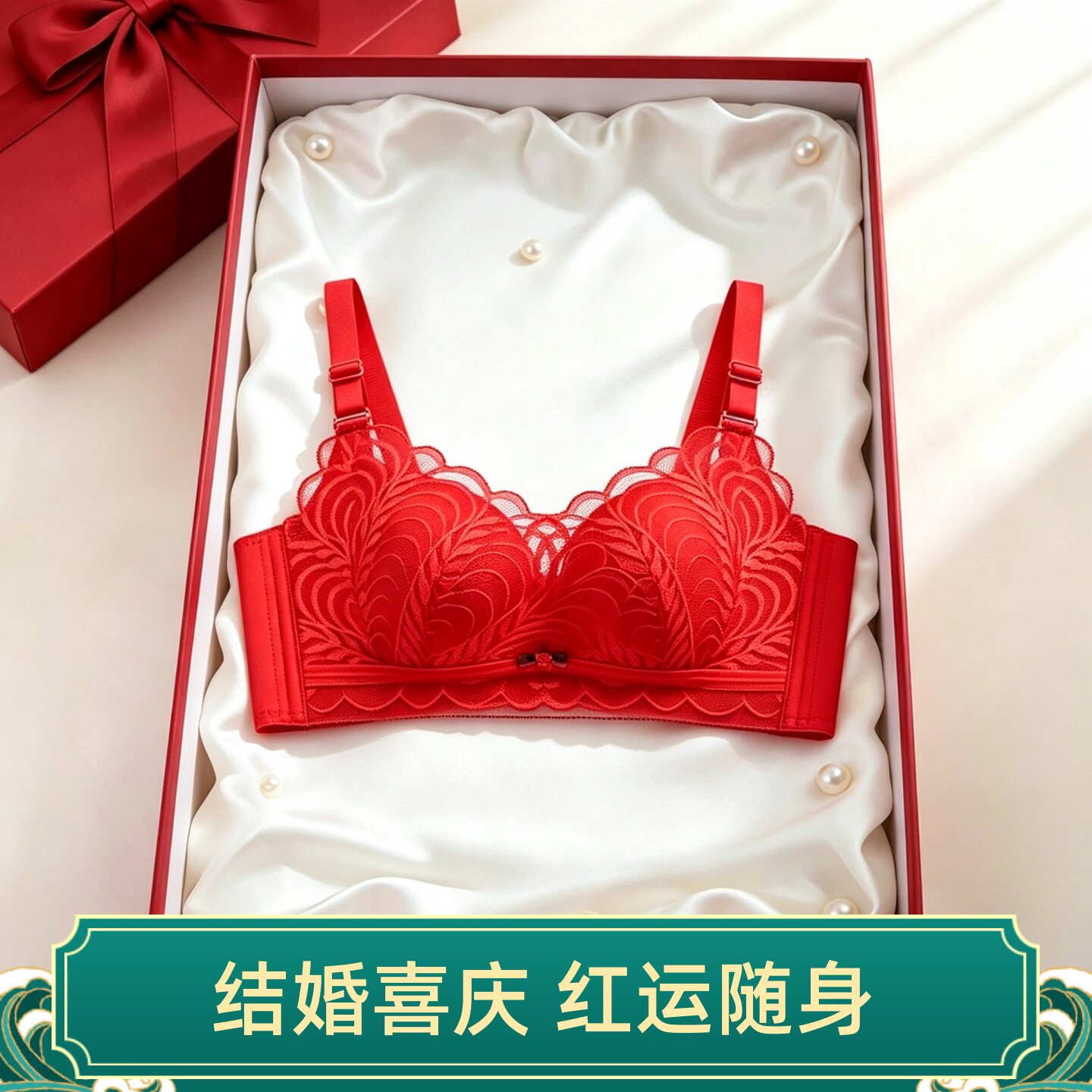 维多利亚本命年红色加厚文胸