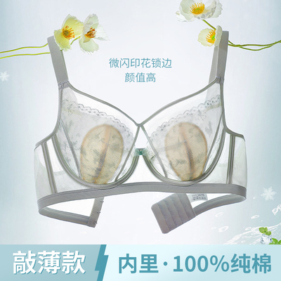 日本薄款大胸显小聚拢文胸