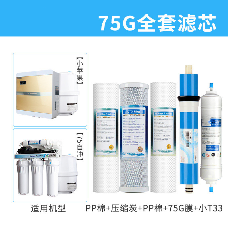 净水器RO反渗透直饮机商务机滤芯