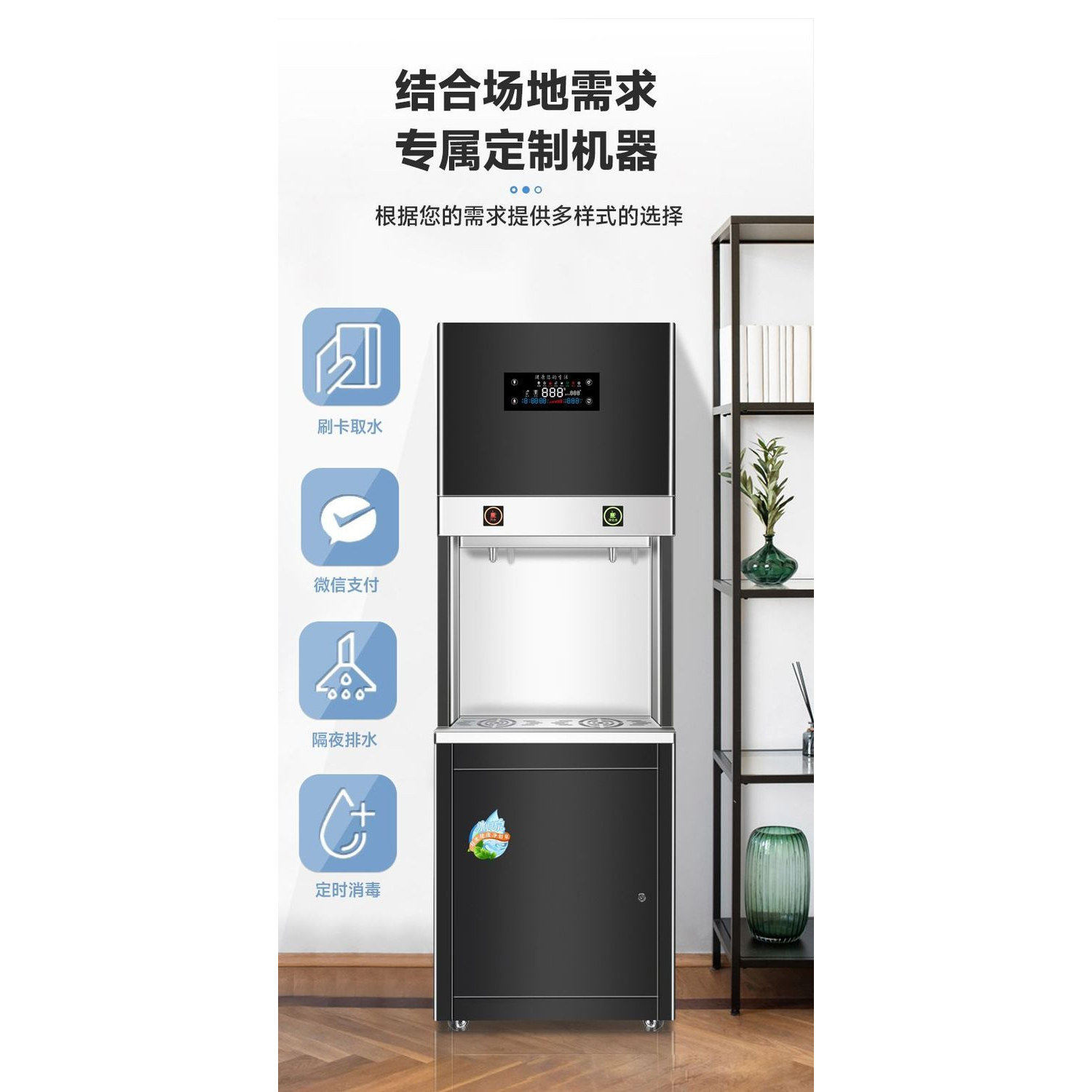 单位学校项目地用净水器饮水机