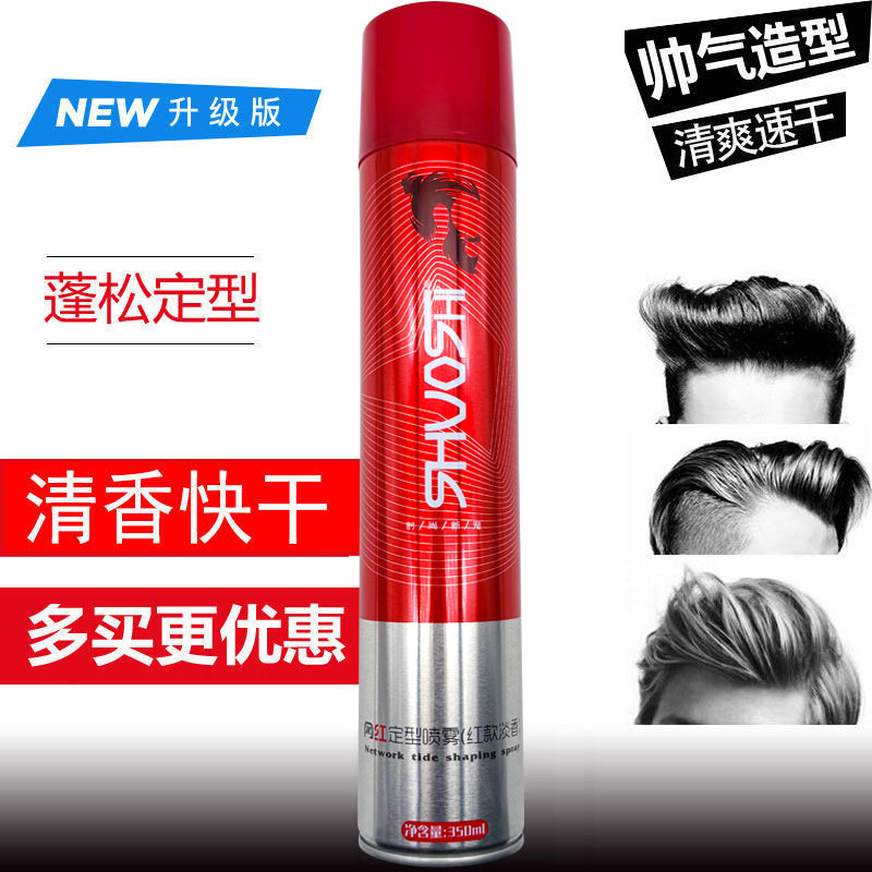 硕世网红特硬定型香水干胶