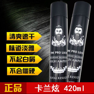 卡兰炫强力定型发胶喷雾持久蓬松造型男士理发店专用清香干胶王女
