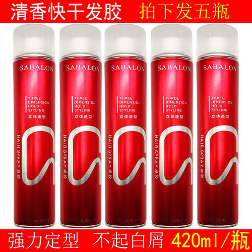 莎贝龙发胶干胶定型喷雾