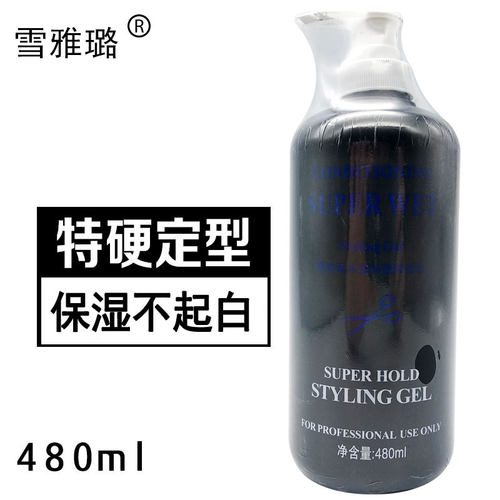 雪雅璐水貂特硬啫喱水