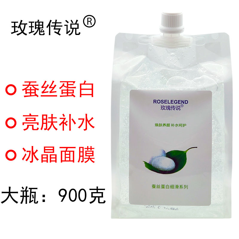 美容院专用蚕丝修复冰晶1000舒敏晒后冰晶膜补水面膜院装打底膜-封面