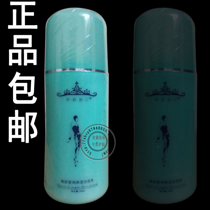伊莉斯汀 绿茶维e莹润保湿洗面乳 500ml 亮肤补水洗面奶|ruв категории Средства для ухода за собой, моющее средство - от Buy2taobao.com для оказания профессиональной услуги покупки агента Taobao