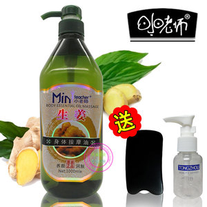 小老师生姜按摩油 全身体按摩精油刮痧润肤油推背推背1000ml 正品