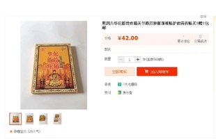 买3送1照四方华佗筋骨贴8贴装