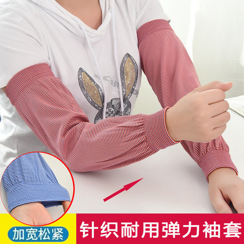 袖套夏季防晒透气护臂男女长款