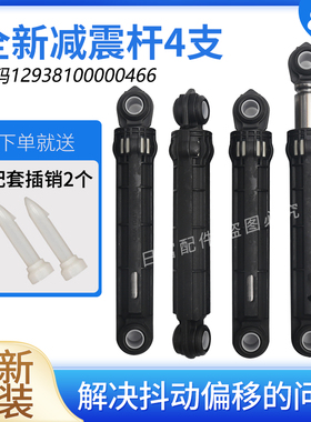 适用小天鹅TD80-1411DXS滚筒洗衣机TD100-1411DG-14522WDG减震器