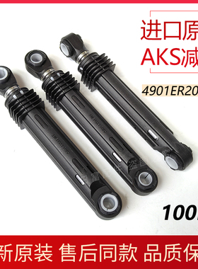 LG滚筒洗衣机WD-A12410D/A12411D/A12415D/C12240/T1450B5S减震器