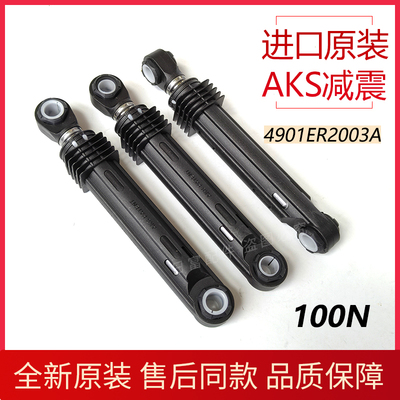 适用LG滚筒洗衣机原装WD-T12412DG/A1222ED/T80105避震器减震器