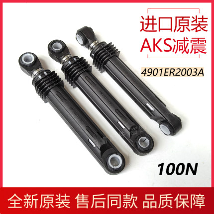 LG滚筒洗衣机WD-A12410D/A12411D/A12415D/C12240/T1450B5S减震器