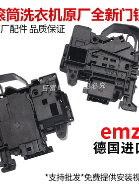 适用创维滚筒洗衣机F85MCGA门锁F9008ND开关F9011NCH/F901211NCHA