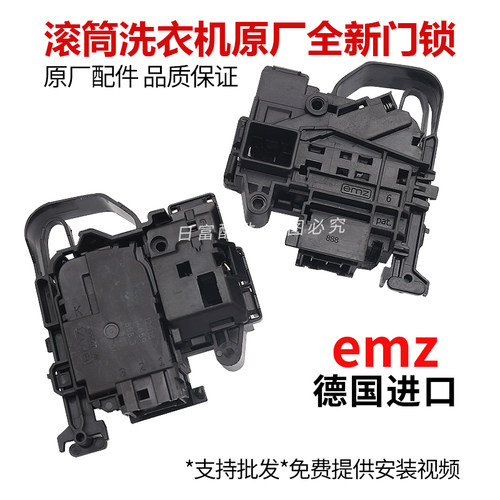 适用于美的滚筒洗衣机门锁MG-eco131WDX MG90-1431DS门开关ZV-447