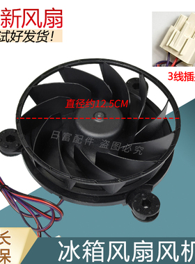 适用美的冰箱BCD-516WKPZM(E) 501WKGPZM(E)散热风扇风机326WGPZM
