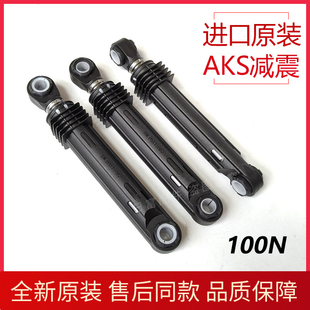 L903 L803避震杆XQG65 适用三洋滚筒洗衣机XQG62 L703减震器XQG62