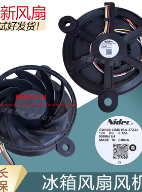 海尔冰箱BCD-225WDGW/WDGK-221WDGQ/WDPT-217WMCO冷冻风扇风机